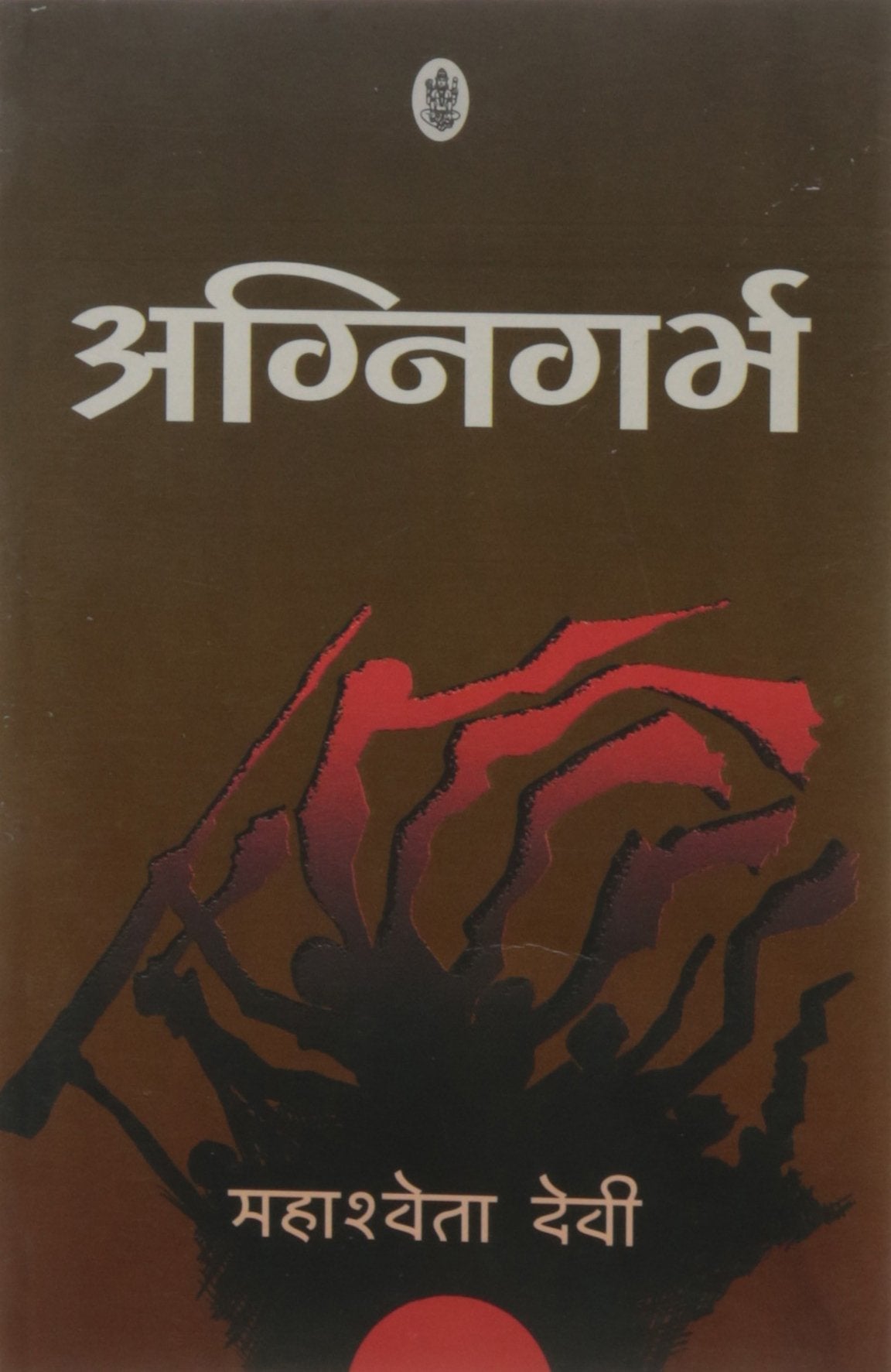 Agnigarbh