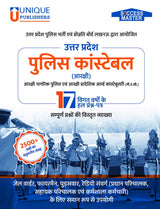 Uttar Pradesh Police Constable Previous Years Solved Papers - Retail Maharaj
