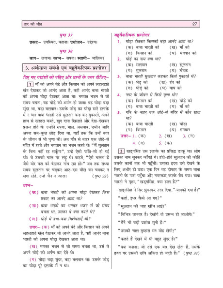 Golden Hindi Study Material Based on NEW NCERT Malhar For Class 6 | For CBSE 2026 Exams | Summary, Solved Textual Question | Sample Papers | Exam Oriented & Objective Type Question | Video Animation - Retail Maharaj