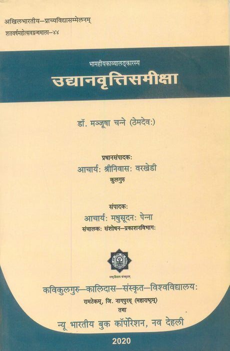 Udhyaanvrittisamiksha - Retail Maharaj