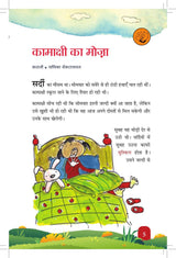 Champak Volume - 3 Story Box - ( 24 Selected Stories of Family, Friendship and Humor ) - Hindi - Retail Maharaj