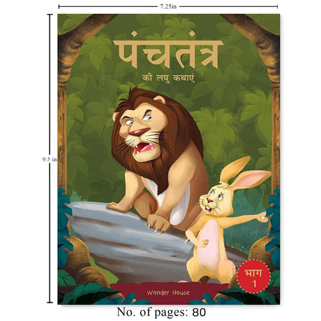 Panchatantra - Pack of 5 Books - Retail Maharaj