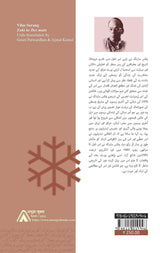 Enki Ke Des Main [Paperback] Vilas Sarang; Urdu translation by Gouri Patwardhan & Ajmal Kamal Edited and designed by Ajmal Kamal