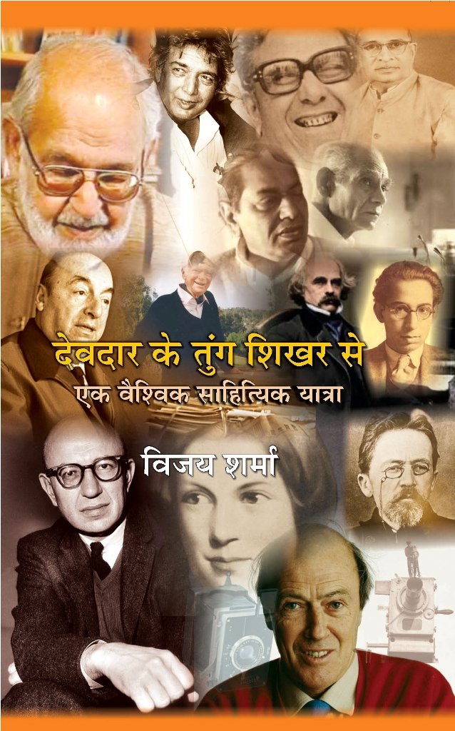 Devdaar kai Tung Shikher Sai
