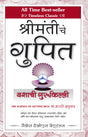 The Science of Getting Rich [श्रीमंतीचे गुपित] - Retail Maharaj