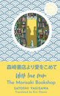 With Love From The Morisaki Bookshop - Retail Maharaj