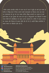 Hindustani Shastriya Gayan Ki Shiksha Parnali - Retail Maharaj