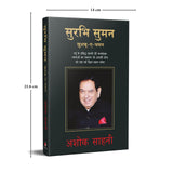 Surbhi Suman (Hindi) - Retail Maharaj