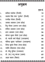 RISHTEY [Paperback] Chief Editor Manmohan Sharma Sharan; Dr Ram Singh and Mrs Kavita Malhotra and others - Retail Maharaj