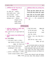 Golden Sanskrit Study Material Based on NEW NCERT Deepakam For Class 6 | For CBSE 2026 Exams | Summary | Solved NCERT Textual Questions | Sample Papers | Objective Type Question | Video Animation - Retail Maharaj