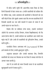 Refugeeyon ki ladki रिफ्यूजियों की लड़की - Retail Maharaj