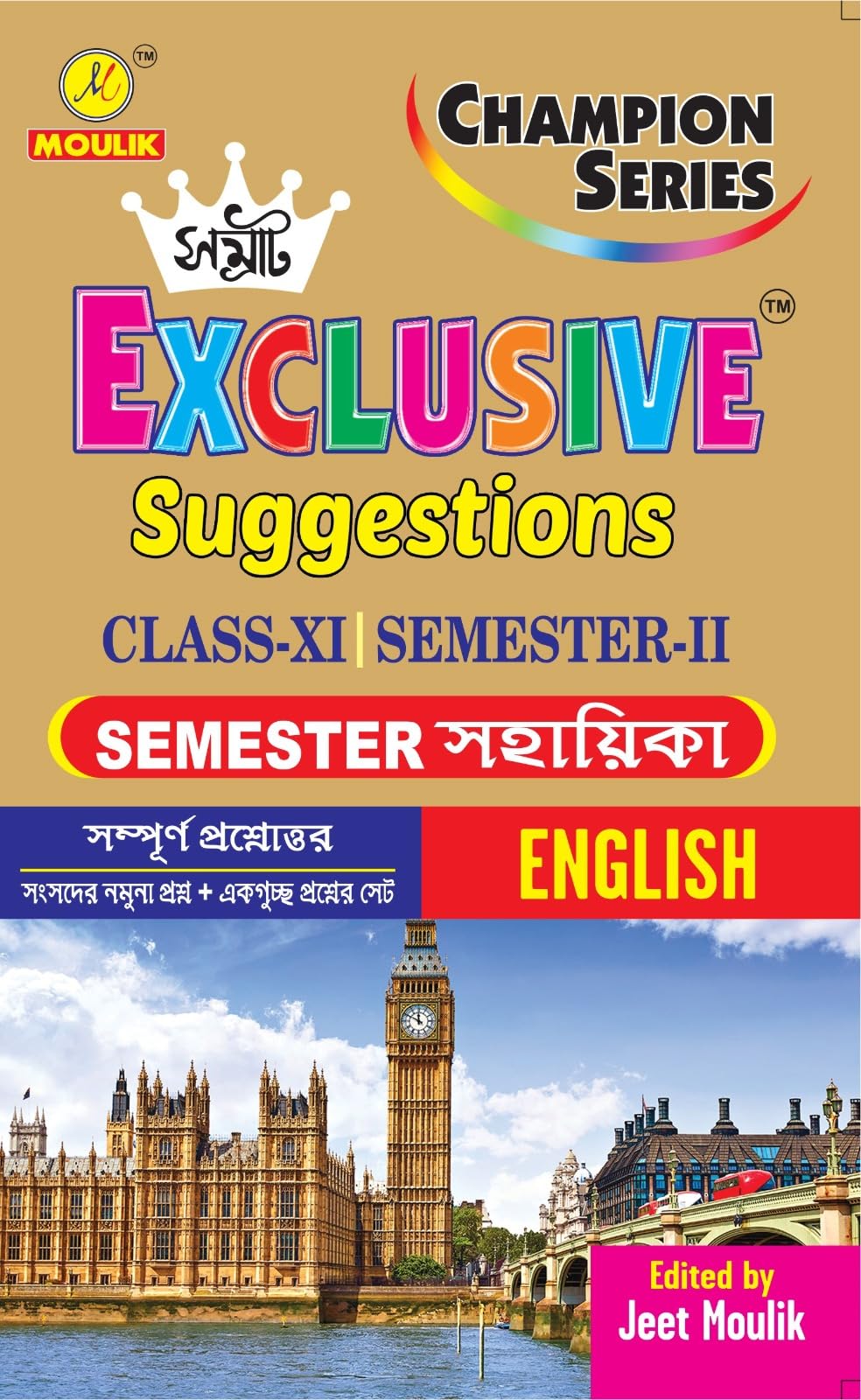 Samrat Exclusive Suggestion Class XI (Semester - 2) - English
