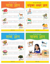 Meri Pratham Hindi Sulekh: Four Hindi Workbooks To Practice Words And Sentences (Shabd Gyan, Maatra Gyan, Sayukt Akshar Gyan, Vaakya Gyan) - Retail Maharaj