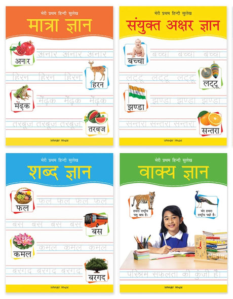 Meri Pratham Hindi Sulekh: Four Hindi Workbooks To Practice Words And Sentences (Shabd Gyan, Maatra Gyan, Sayukt Akshar Gyan, Vaakya Gyan) - Retail Maharaj