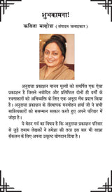 DIVYA CHETNA [Paperback] Chief Editor Manmohan Sharma 'Sharan' and Doctor Ram Singh and others - Retail Maharaj