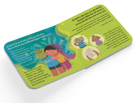 Gurbani for Kids: Timeless Wisdom of Gurbani―the Guru's Word | Includes Audio Content | Book for 3+ [Select Learning] - Retail Maharaj