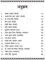 KATHA SANCHAY 2 [Paperback] Chief Editor Manmohan Sharma Sharan - Retail Maharaj