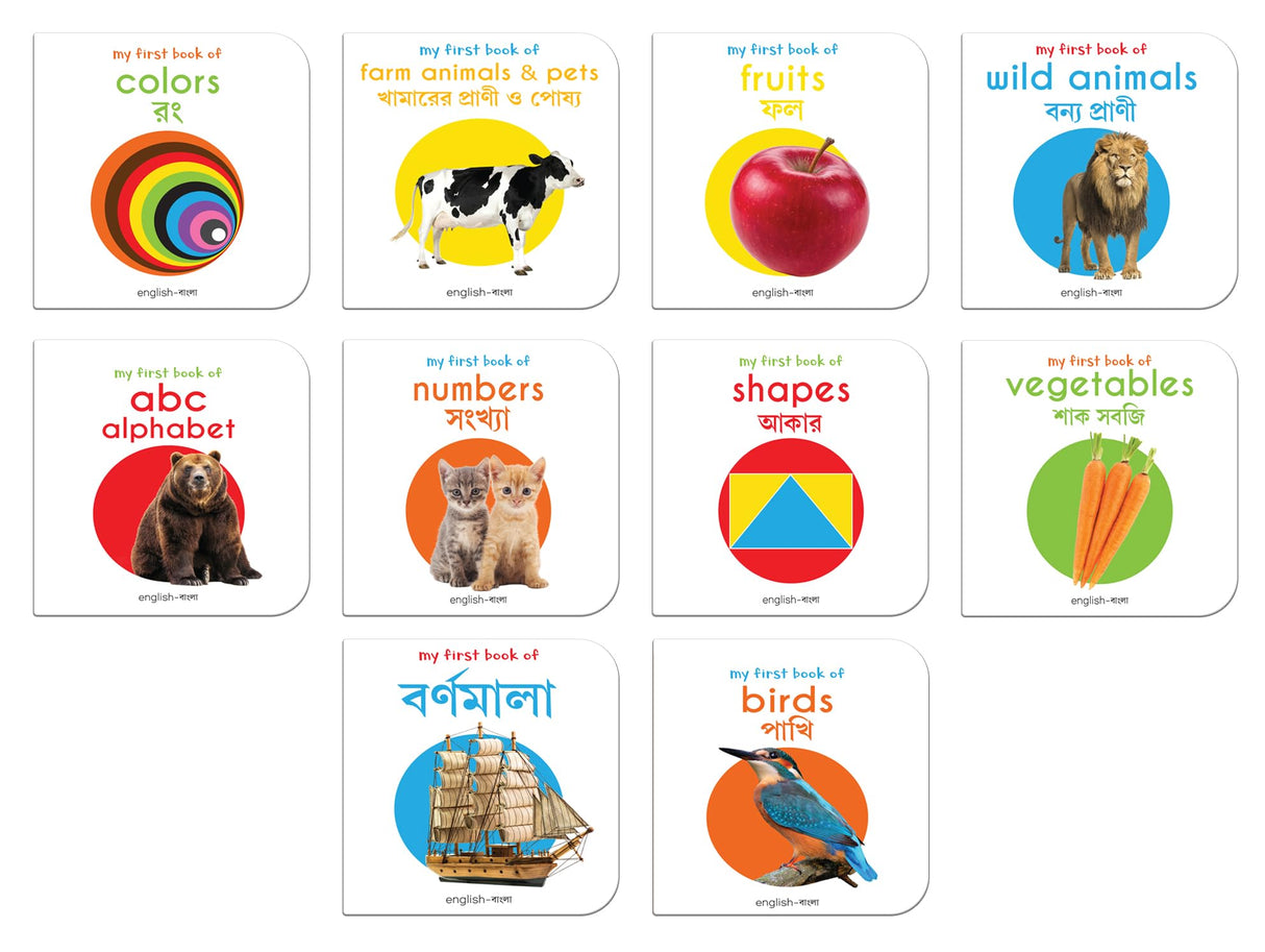 My First English-Bengali Learning Library (Boxed Set of 10 Books) (My First Book of) - Retail Maharaj