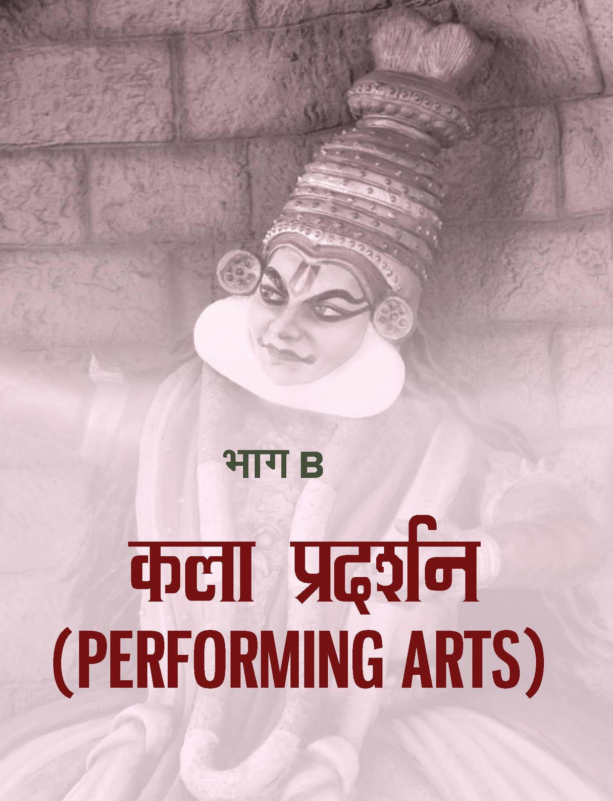 Bhartiya Kala Evam Sanskriti, 6e for UPSC 2026 | Indian Art and Culture (Hindi) | Colourful book | 400+ Solved PYQs (2013-2025) | 500+ Practice Questions | 50+ Author Videos - Retail Maharaj