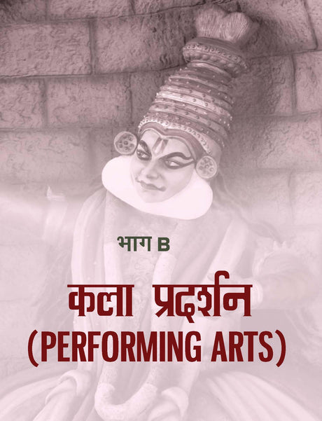 Bhartiya Kala Evam Sanskriti, 6e for UPSC 2026 | Indian Art and Culture (Hindi) | Colourful book | 400+ Solved PYQs (2013-2025) | 500+ Practice Questions | 50+ Author Videos - Retail Maharaj