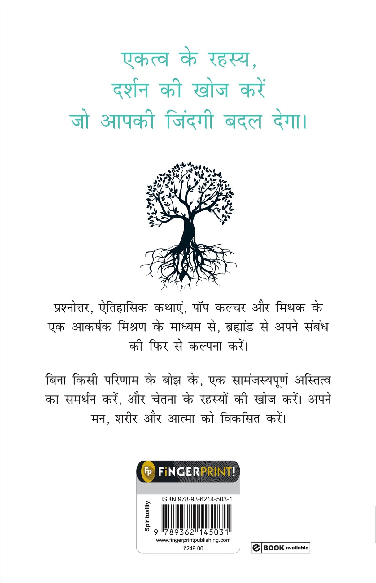 Jeevan Ka Uddeshya (The Purpose of Life) (Hindi) - Retail Maharaj