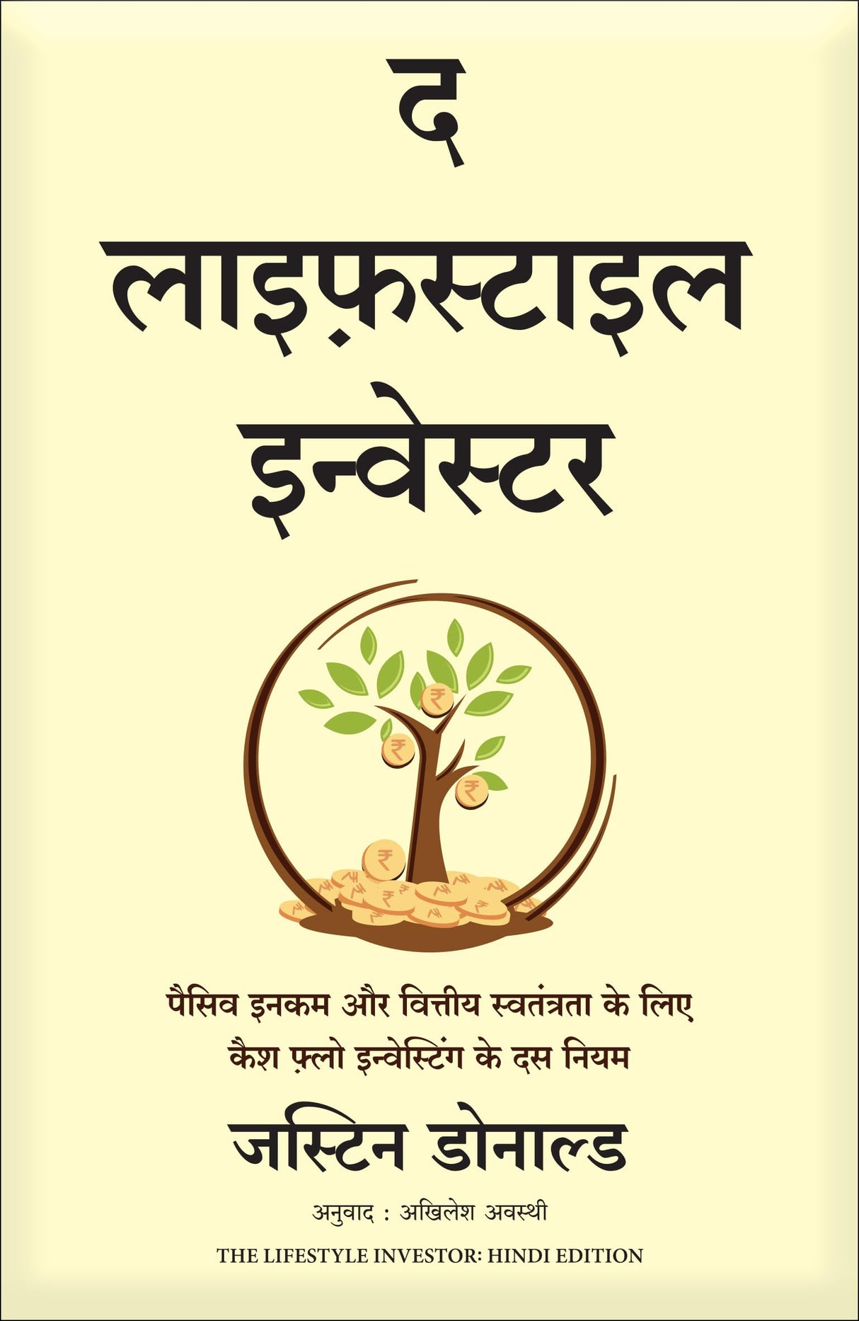 The Lifestyle Investor (Hindi) - Retail Maharaj