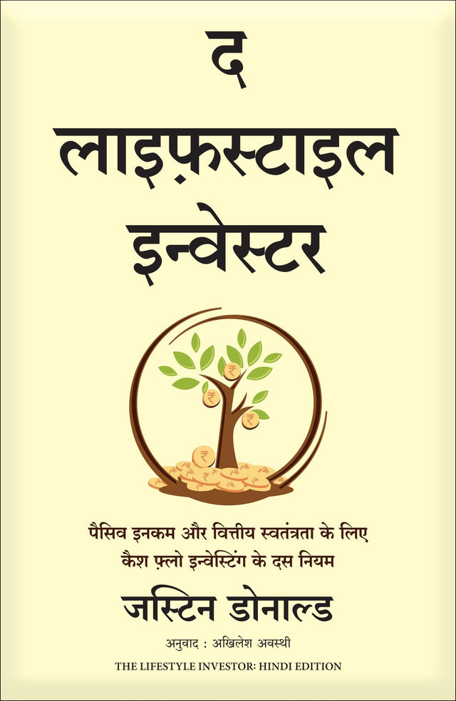 The Lifestyle Investor (Hindi) - Retail Maharaj