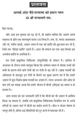 Seeds: Sehat aur Jeevan ka Sangam (सीड्स - सेहत और जीवन का संगम) - Retail Maharaj