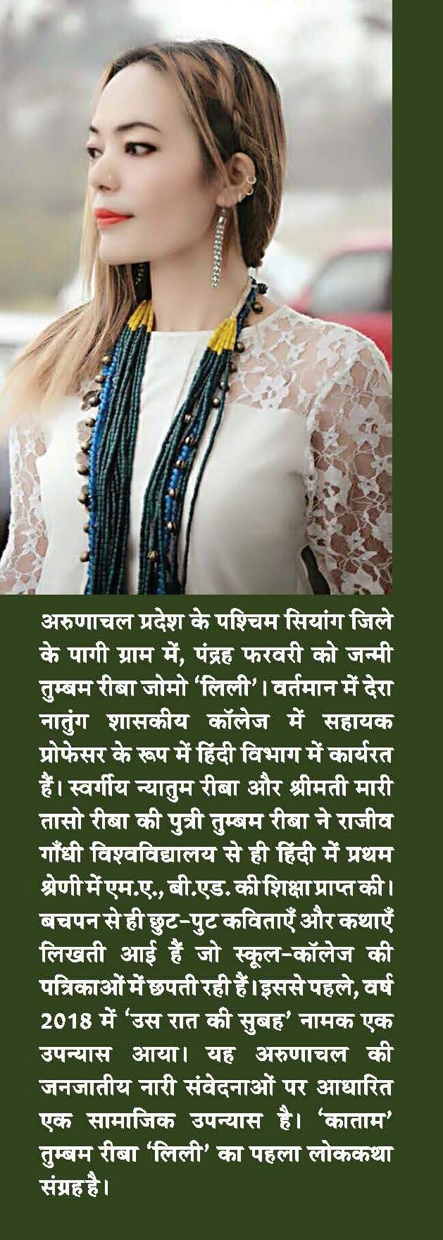 Katam?Arunachal Pradesh ki Janjatiyon ki Lok Kathain by Tumbom Riba Lilly [Hardcover] Thumbom Riba Lilly [Hardcover] Thumbom Riba Lilly