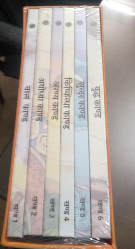 VALMIKI RAMAYANA ( HINDI ) VOL 6 - Retail Maharaj
