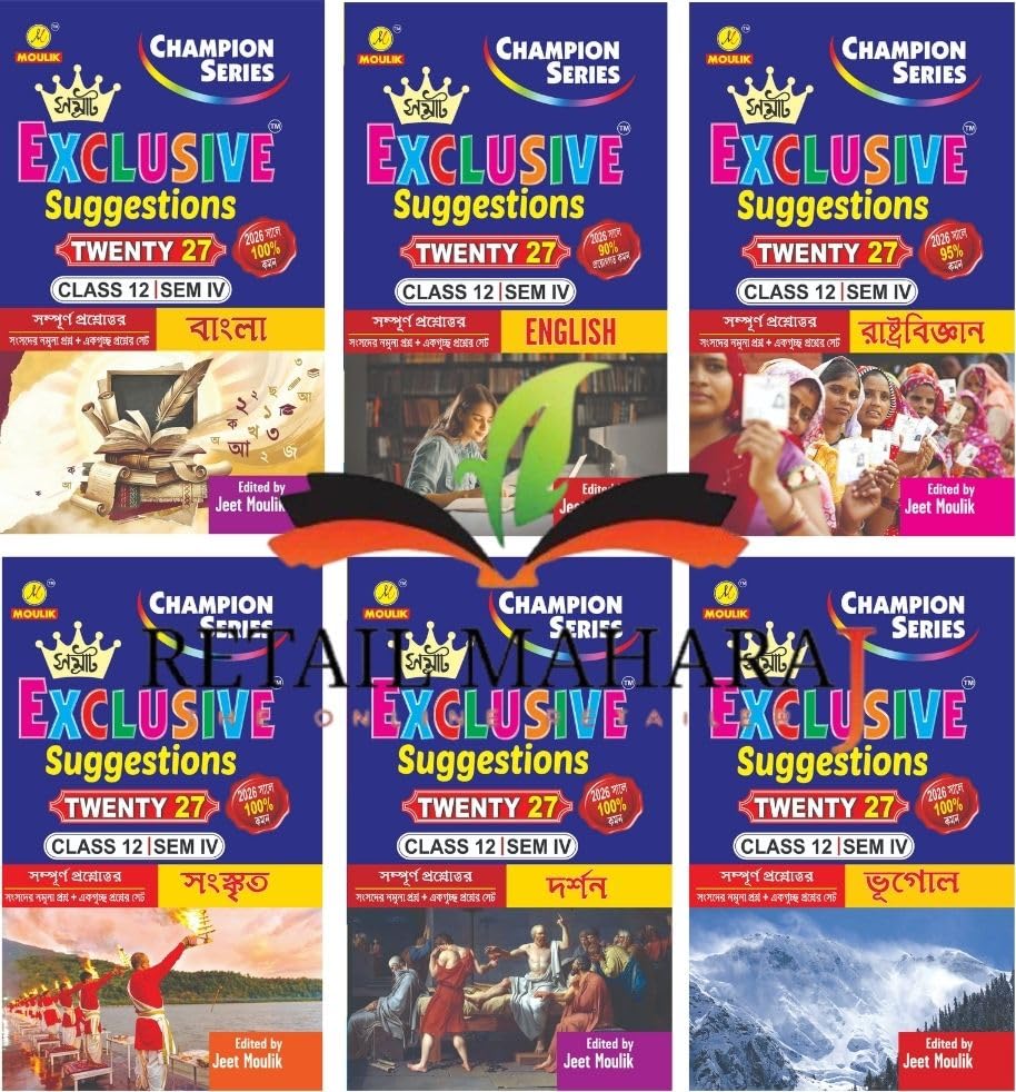 3rd Semester Class 12 Samrat Exclusive Suggestion- Bengali, English, Political Science, Sanskrit, Darshan and Geography (6 Books Set)