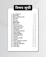 SAFALTA KE 24 ADHYAY (24 Chapters of Success) by Sonu Sharma | Hindi Self Help & Motivation Book on Success, Mindset, Habits, Wealth, Leadership, Health & Personal Growth - Retail Maharaj