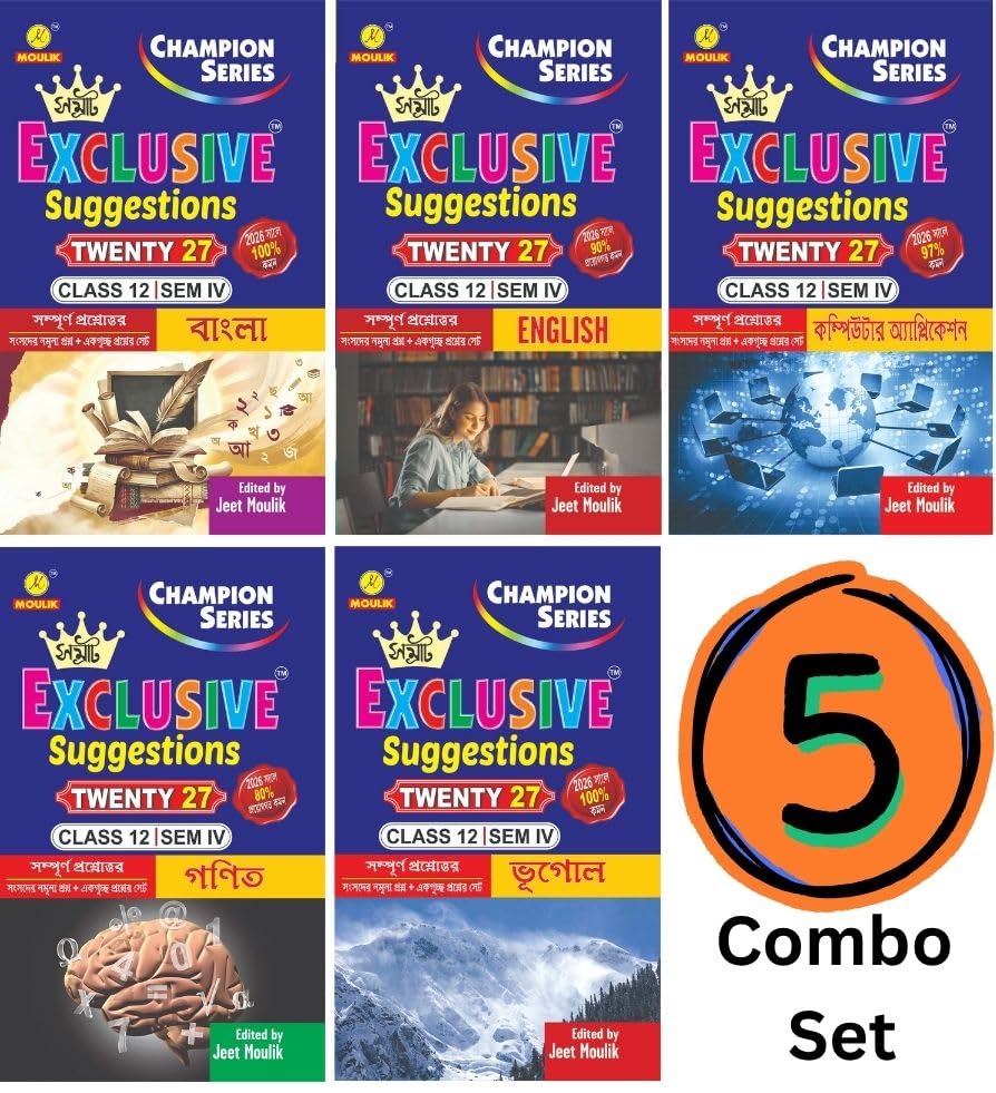 4th Semester Class 12 Samrat Exclusive Suggestion- Bengali, English, Computer, Maths and Geography (5 Books Set)