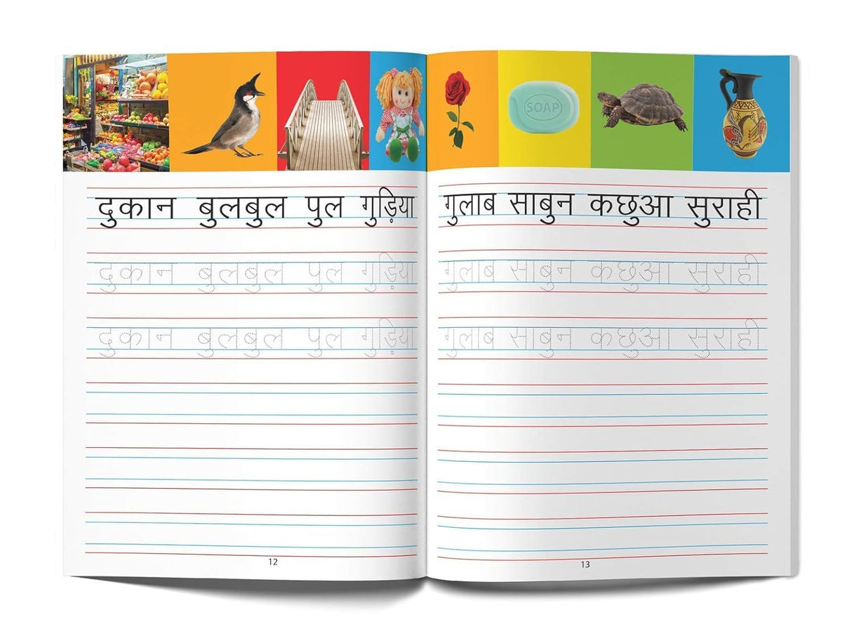 Meri Pratham Hindi Sulekh: Four Hindi Workbooks To Practice Words And Sentences (Shabd Gyan, Maatra Gyan, Sayukt Akshar Gyan, Vaakya Gyan) - Retail Maharaj