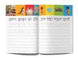 Meri Pratham Hindi Sulekh: Four Hindi Workbooks To Practice Words And Sentences (Shabd Gyan, Maatra Gyan, Sayukt Akshar Gyan, Vaakya Gyan) - Retail Maharaj
