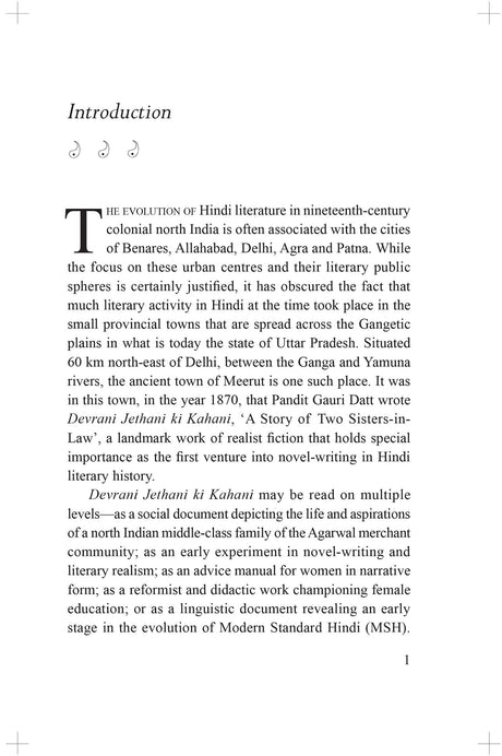 Devrani Jethani Ki Kahani or A Tale of Two Sisters in Law - Retail Maharaj