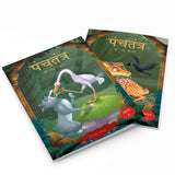 Panchatantra - Pack of 5 Books - Retail Maharaj
