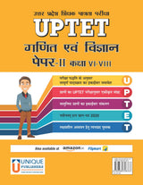 UPTET Paper II, Math & Science Guide - Retail Maharaj