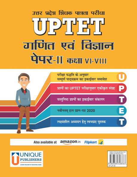 UPTET Paper II, Math & Science Guide - Retail Maharaj