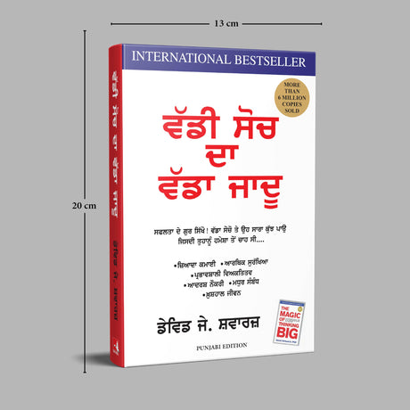 The Magic of Thinking Big (Punjabi) - Retail Maharaj
