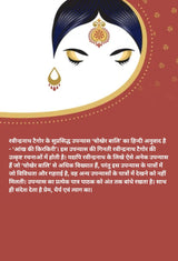 Aankh Ki Kirkiri : Unabridged Classic Edition - Retail Maharaj