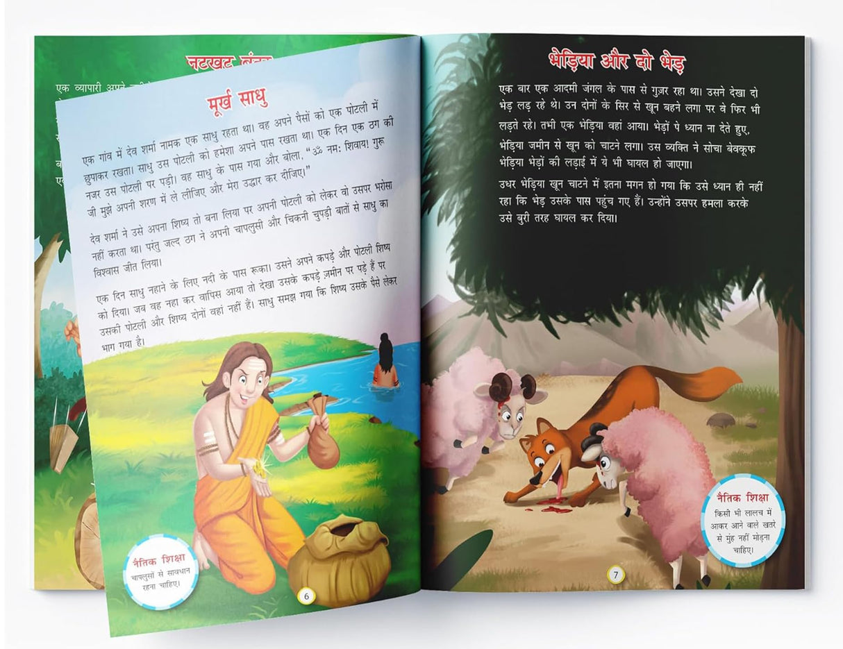 Panchatantra - Pack of 5 Books - Retail Maharaj