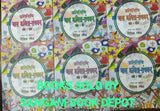 प्रतिनिधि बाल कविता संचयन (Pratinidhi Bal Kavita Sanchayan) - (A Anthology of Selected Hindi Poem for Children) (Hindi) - Retail Maharaj