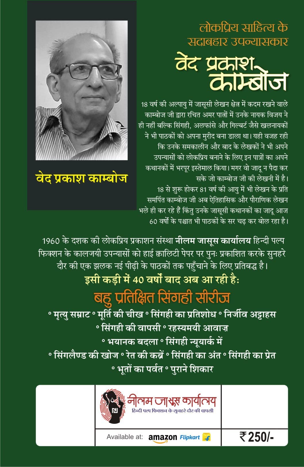 PURANE SHIKAR / BHOOTON KA PARVAT ( 2-IN-1 ) : VED PRAKASH KAMBOJ | ?????? ????? / ????? ?? ????? : ??? ?????? ??????? [Paperback] VED PRAKASH KAMBOJ - Retail Maharaj