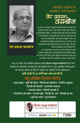 PURANE SHIKAR / BHOOTON KA PARVAT ( 2-IN-1 ) : VED PRAKASH KAMBOJ | ?????? ????? / ????? ?? ????? : ??? ?????? ??????? [Paperback] VED PRAKASH KAMBOJ - Retail Maharaj