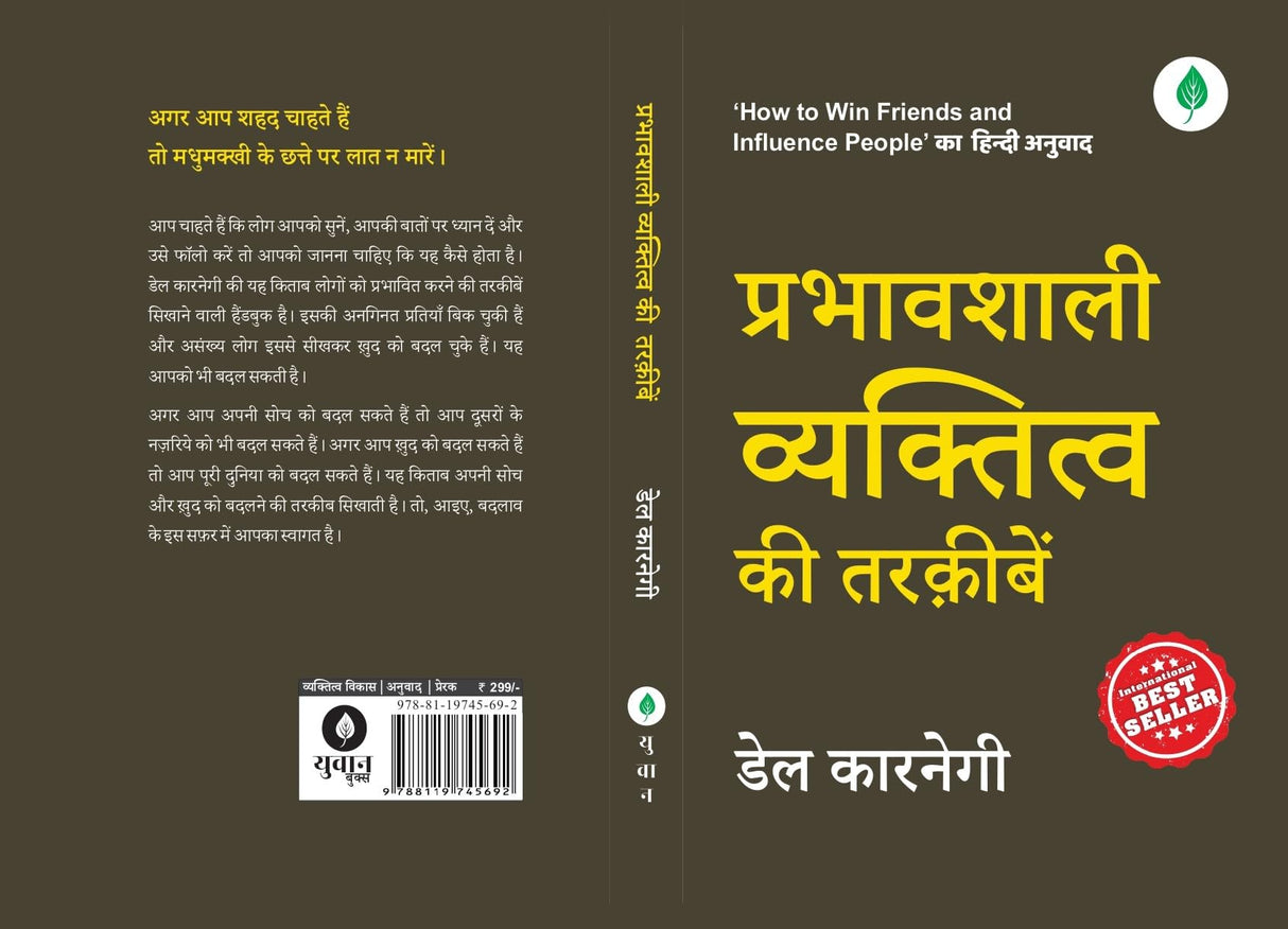 Prabhavshali Vyaktitav Ki Tarkeeben By Dale Carnegie