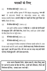 MAIN NIRMAL KAISE BANU ? मैं निर्मल कैसे बनूँ (भाग-1/2) - Retail Maharaj