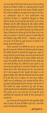 Guru Nanak Vaani : Vividh Aayam (edited by Ravindra Gasso) -- गुरु नानक वाणी : विविध आयाम (संपादक : रविन्द्र गासो)