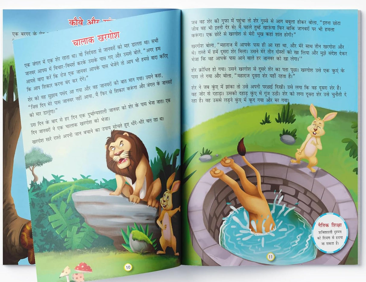 Panchatantra - Pack of 5 Books - Retail Maharaj