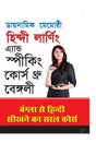 Dynamic Memory Bangla Se Sikhne Ka Saral Course - Retail Maharaj